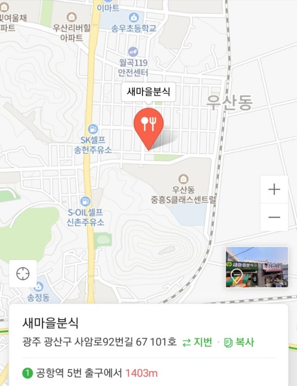 새마을분식 이미지