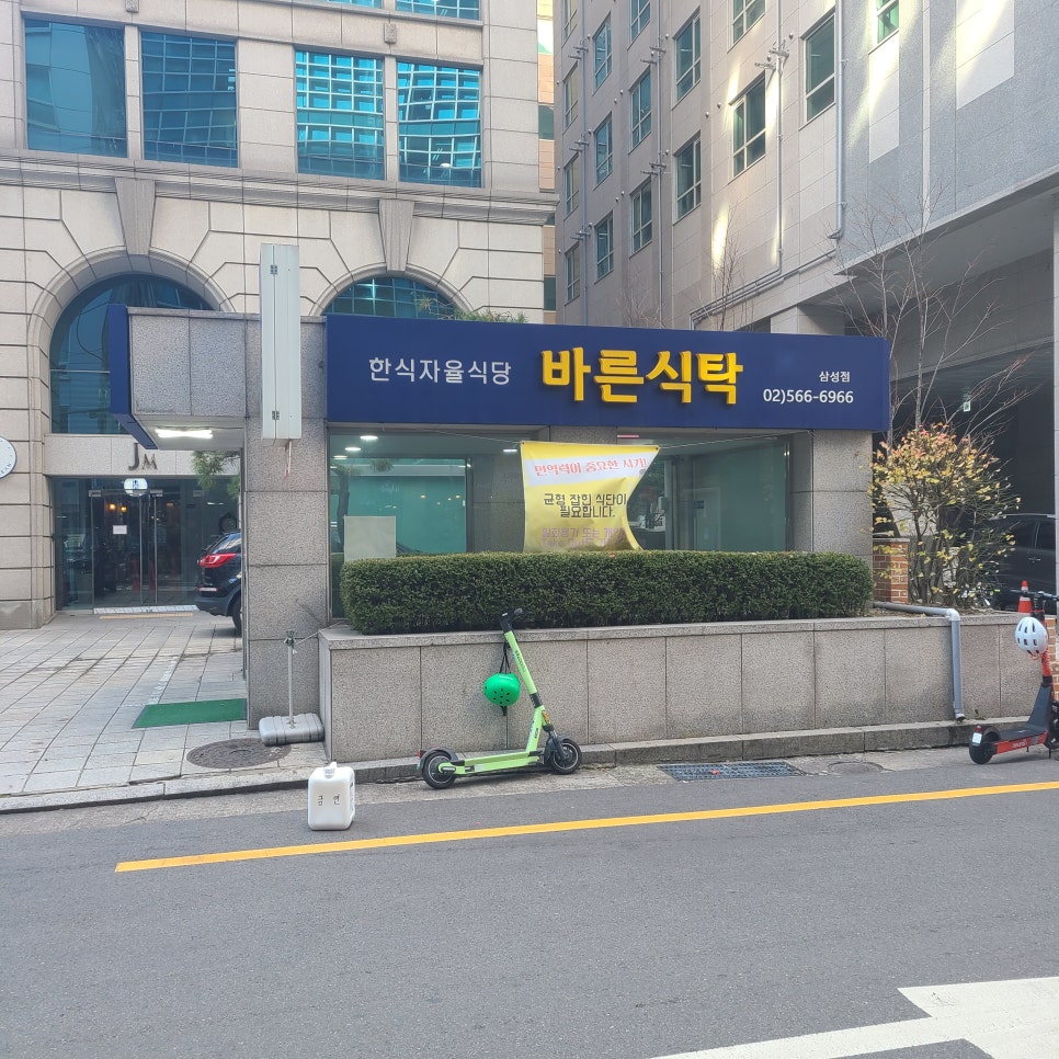 도심한식부페 이미지
