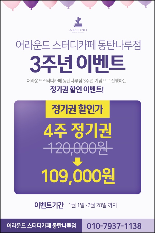 나루스터디카페 이미지