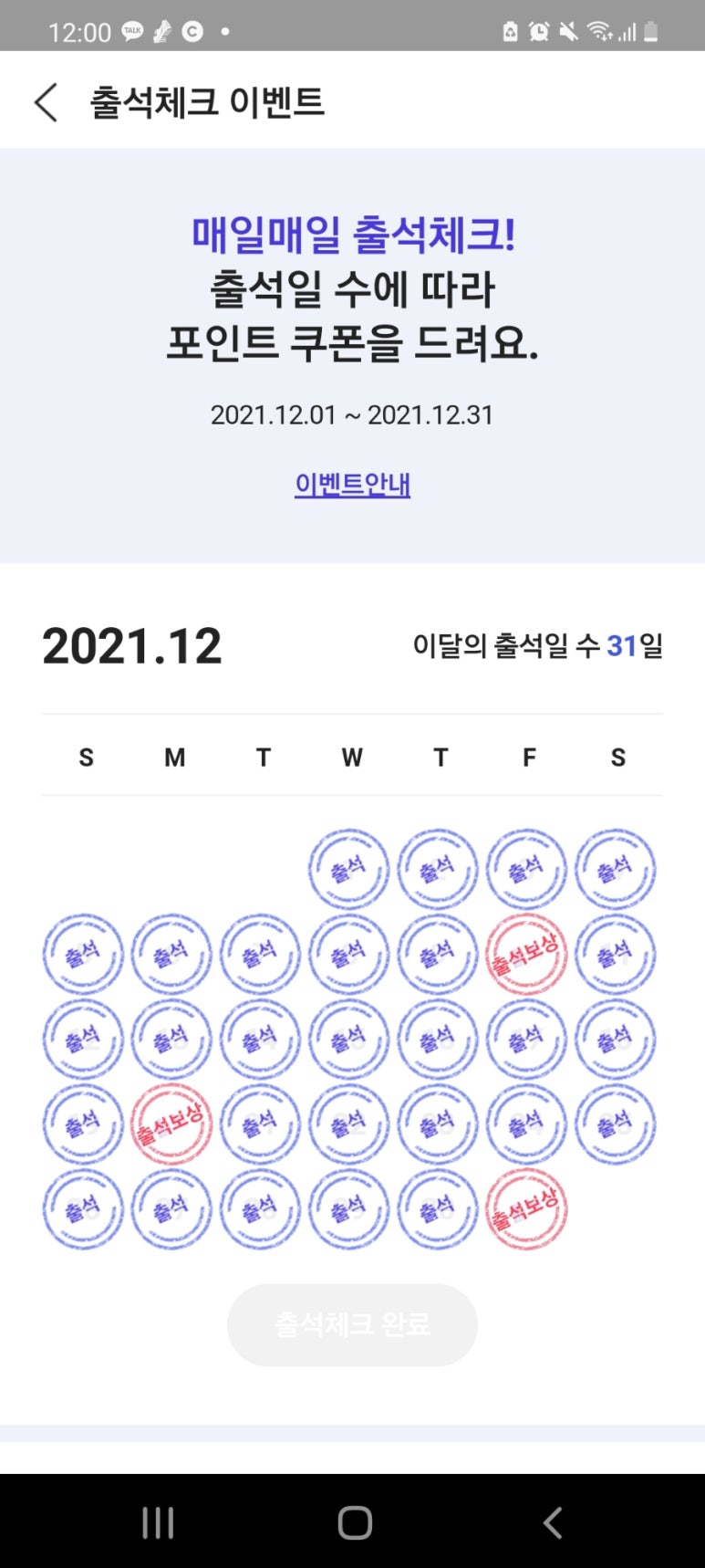 투썸플레이스고려대법학관점 이미지