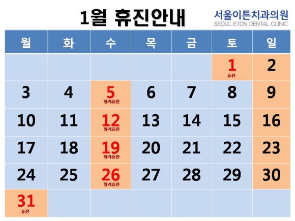 서울이튼치과 이미지