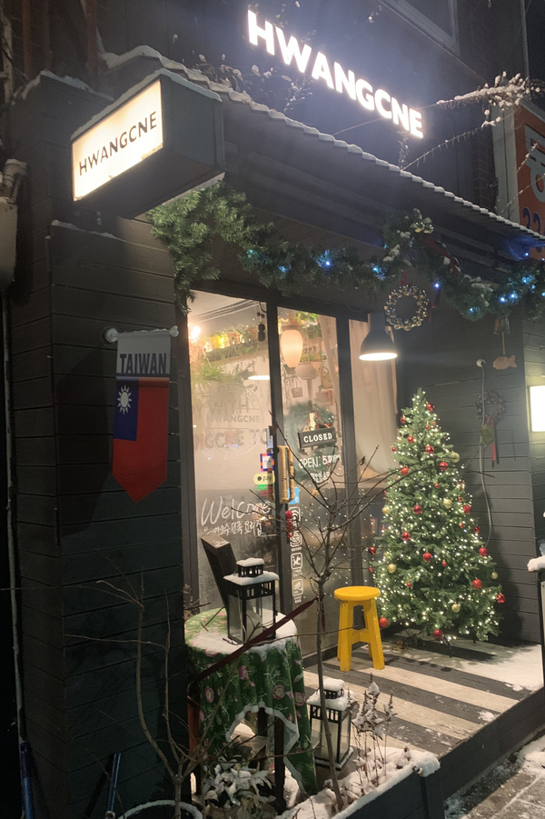 황씨네식당 이미지