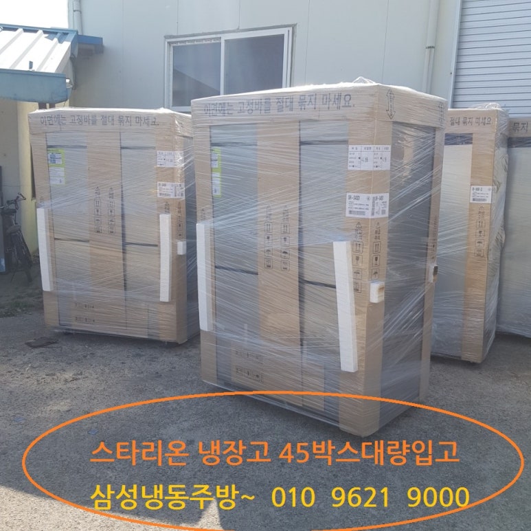 삼성주방냉동 이미지