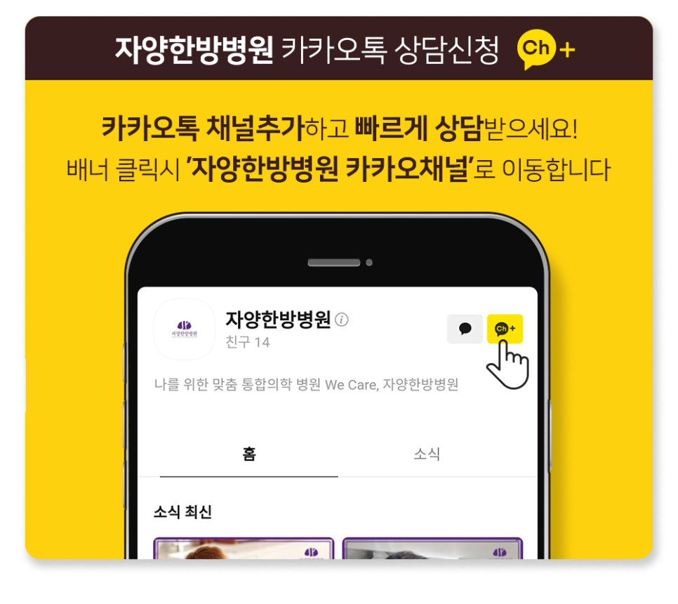 자양한방병원 이미지