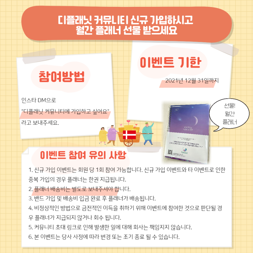 (주)디플래닛 이미지