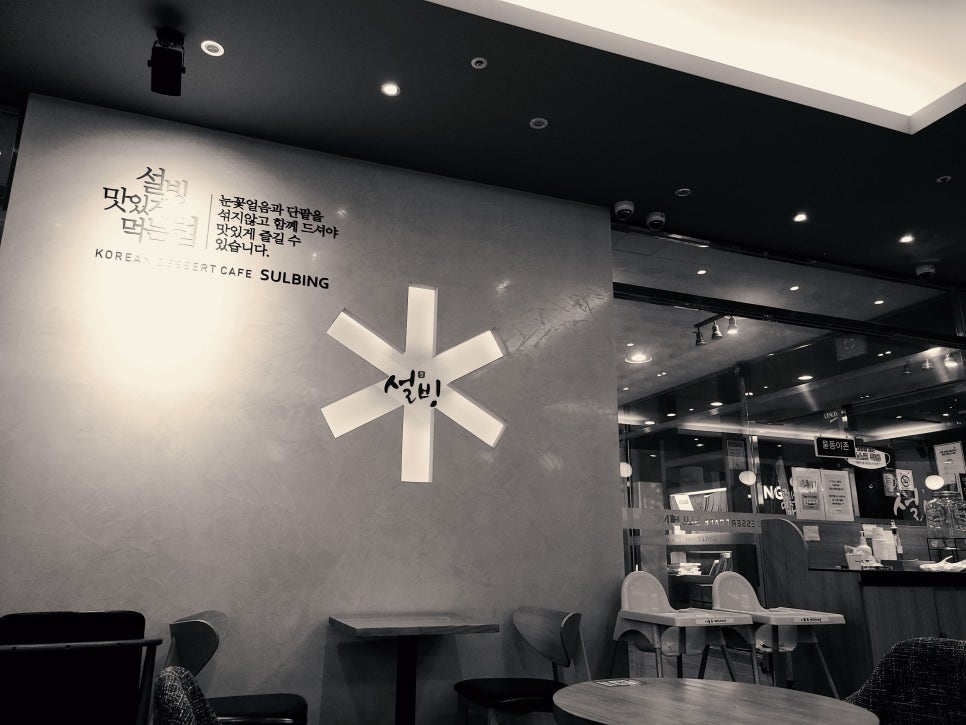 설빙첨단2지구점 이미지