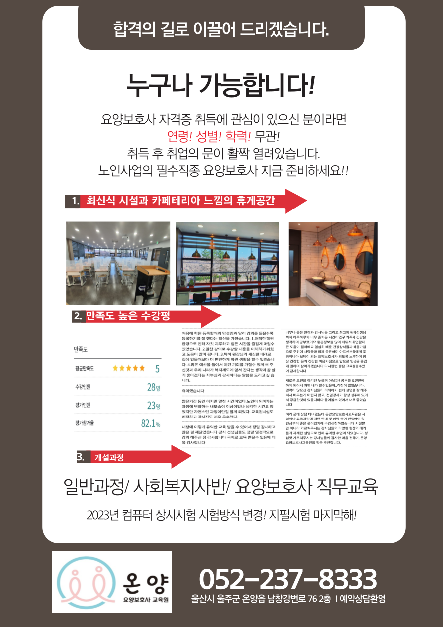 남울산요양보호사교육원 이미지