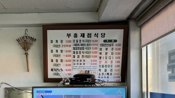 횡천분식 이미지