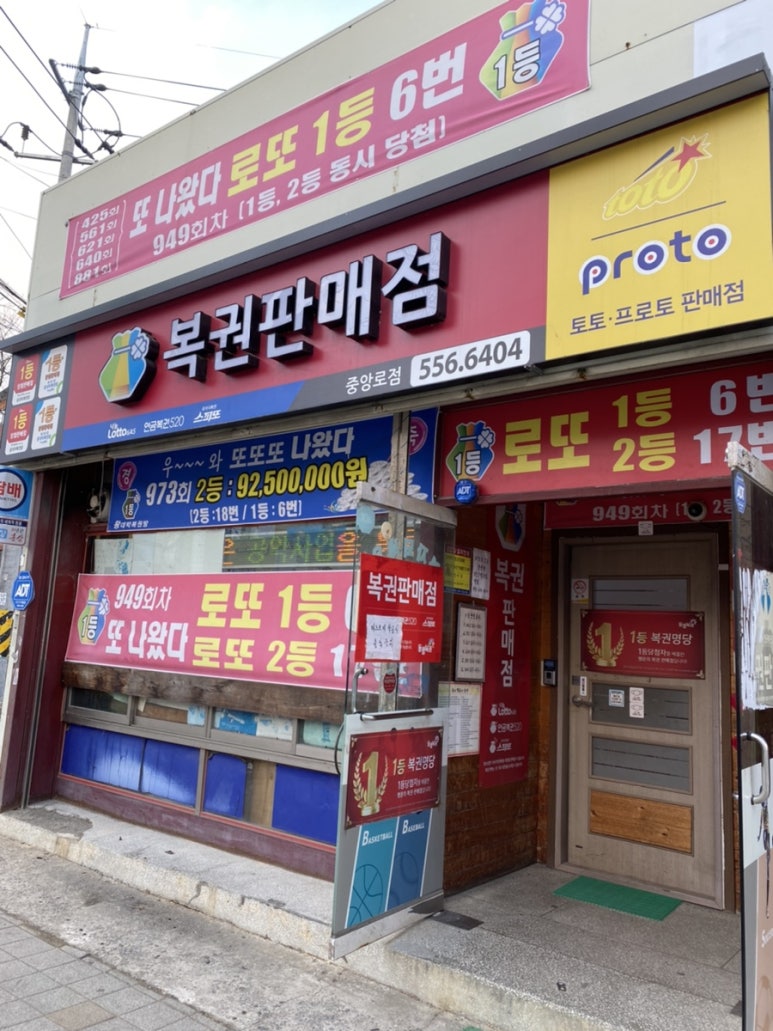 왕대박복권방 이미지