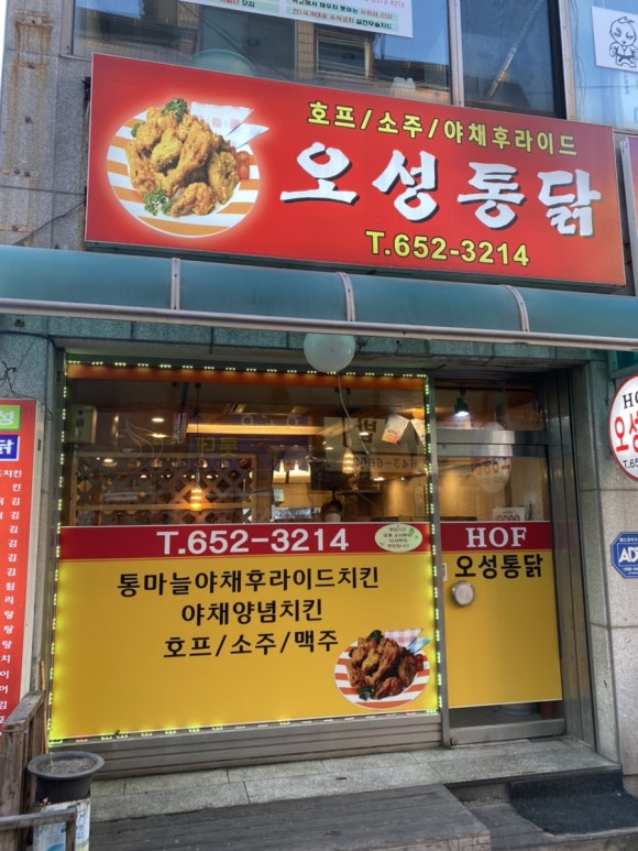 외갓집통닭 이미지