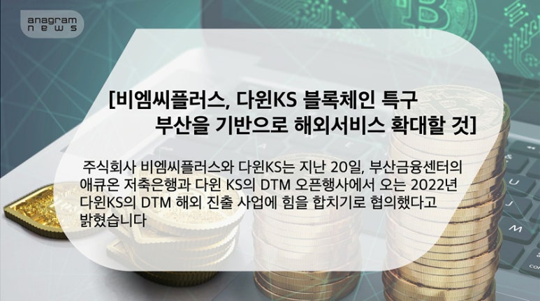 주식회사비엠씨 이미지