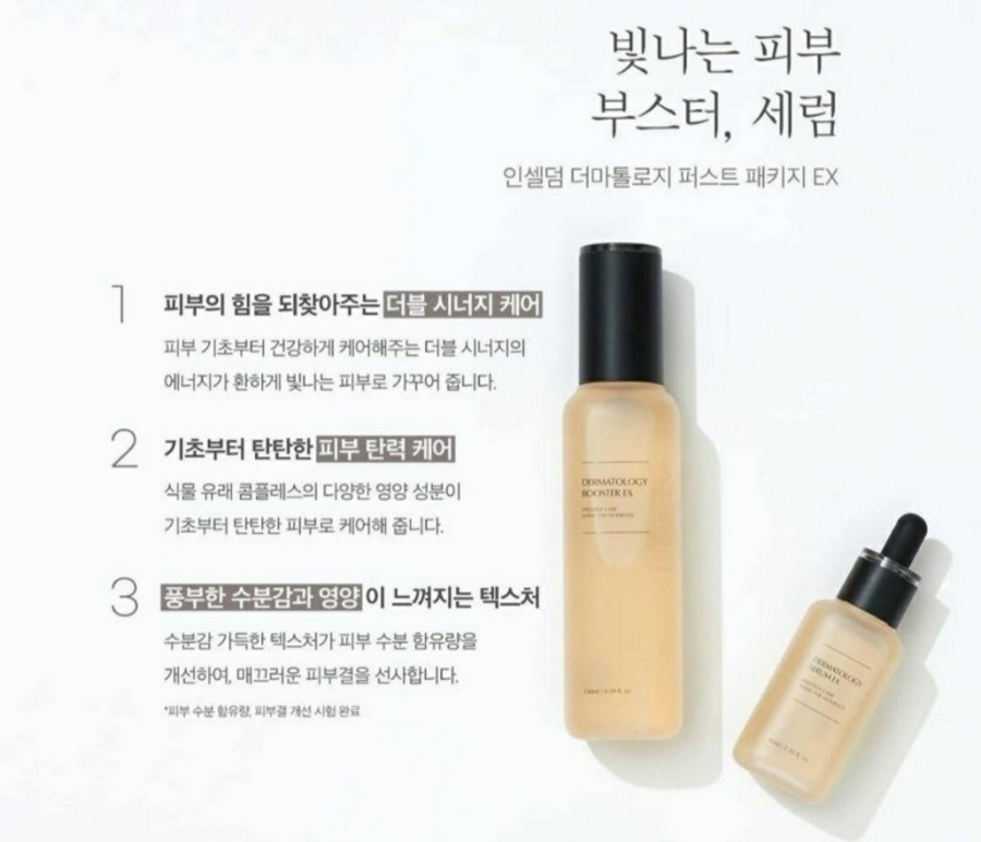 더블인셀덤 이미지