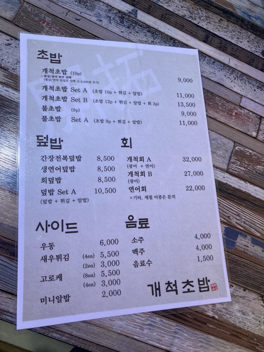 개척수산회센터 이미지