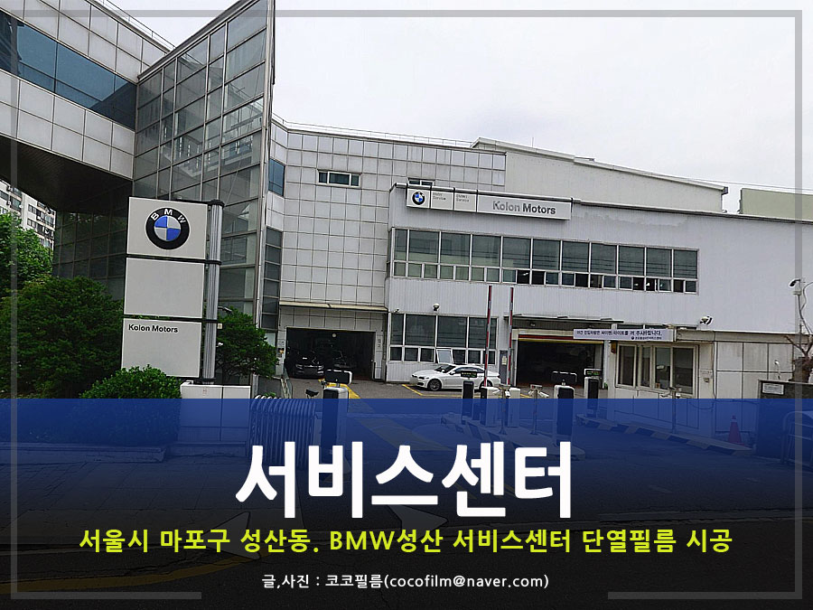 썬가드공식총판코코필름 이미지