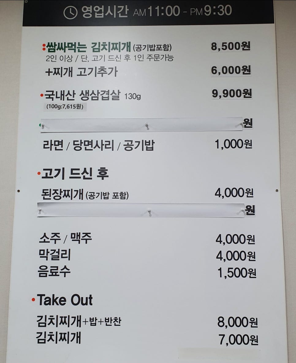 반가네쌈싸먹는김치찌개&삼겹살 이미지
