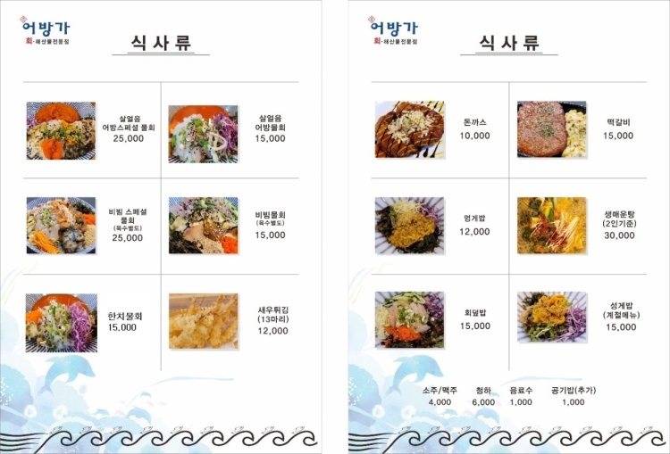 어방가 이미지