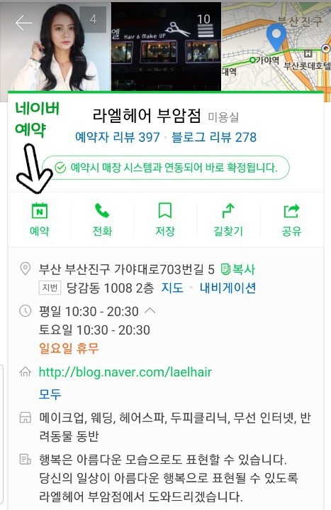 라엘헤어 이미지