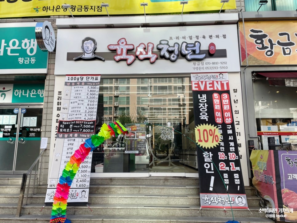 육식청년 이미지