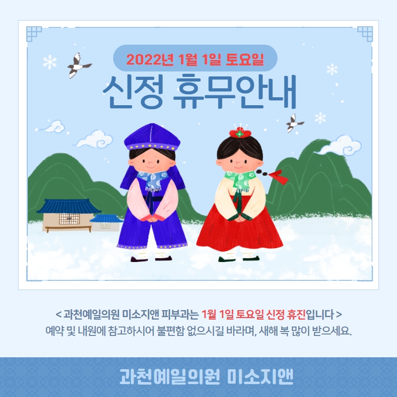 미소지앤의원 이미지