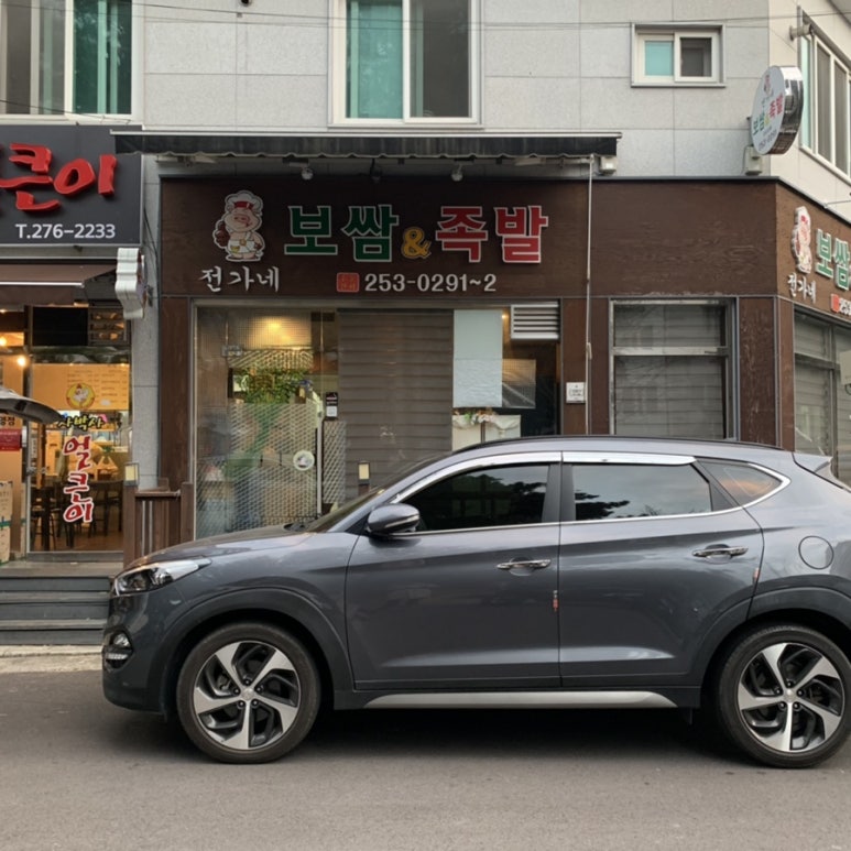 전가네왕족발 이미지