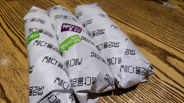 채다올김밥 이미지