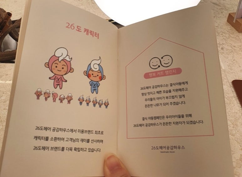 26도헤어상동역점 이미지