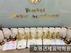 호평연세음악학원 이미지