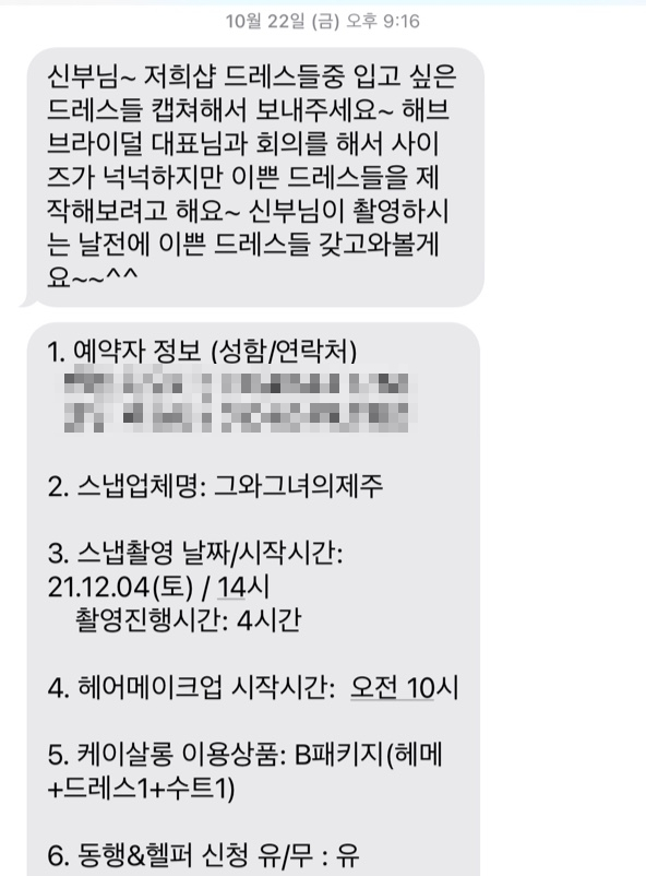 그와그녀의살롱 이미지