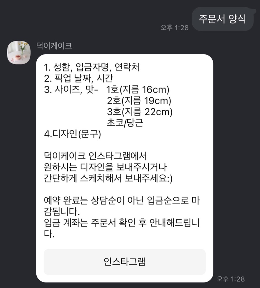 덕이케이크 이미지