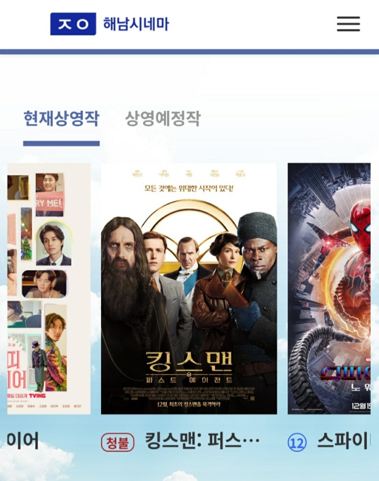 주식회사 영화관운영 이미지