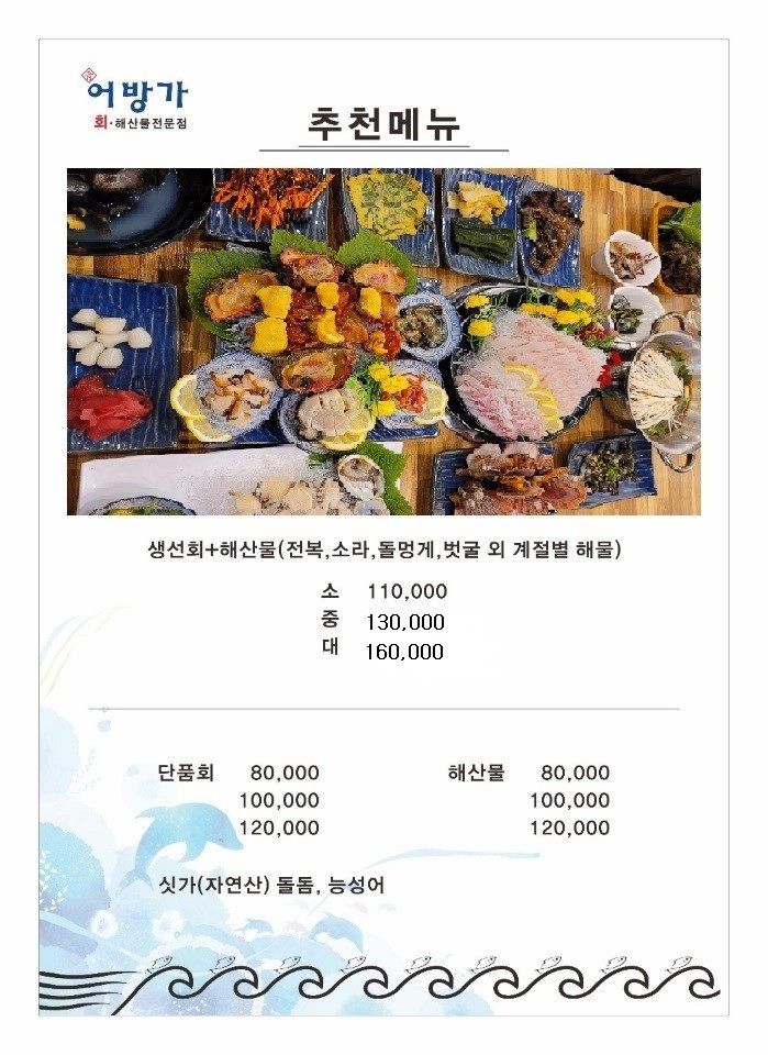 어방가 이미지