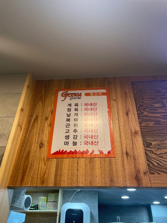 지코바치킨 갈매점 이미지