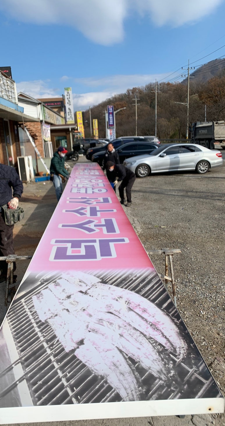 덕소수산 이미지