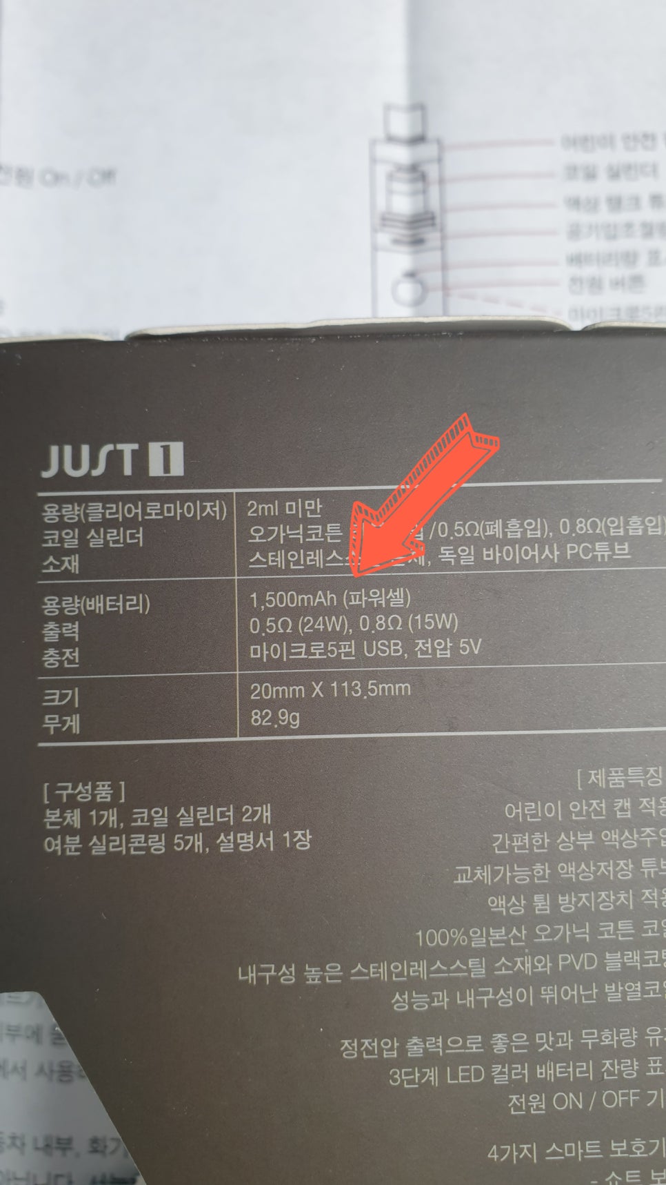 조앤조이 전자담배 이미지