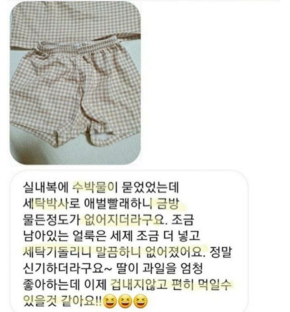 박사세탁 이미지