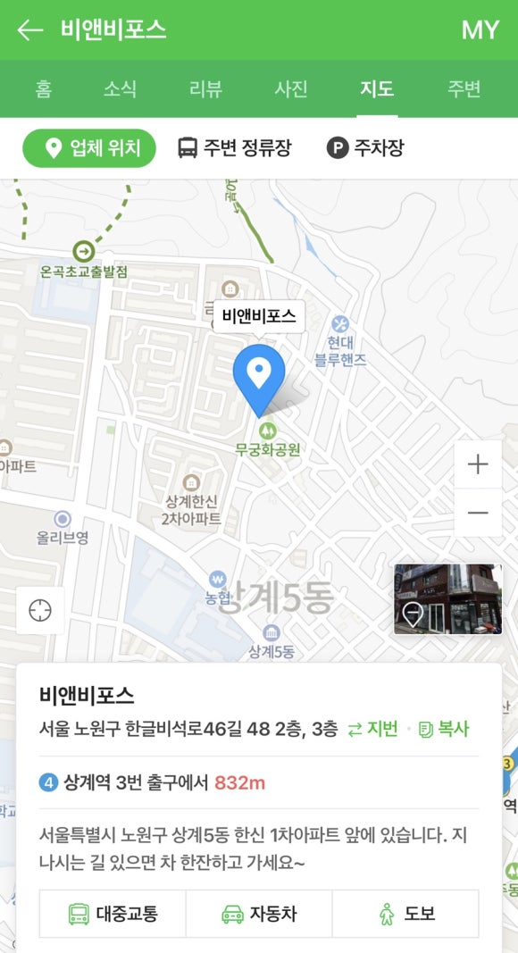 비앤비포스 이미지
