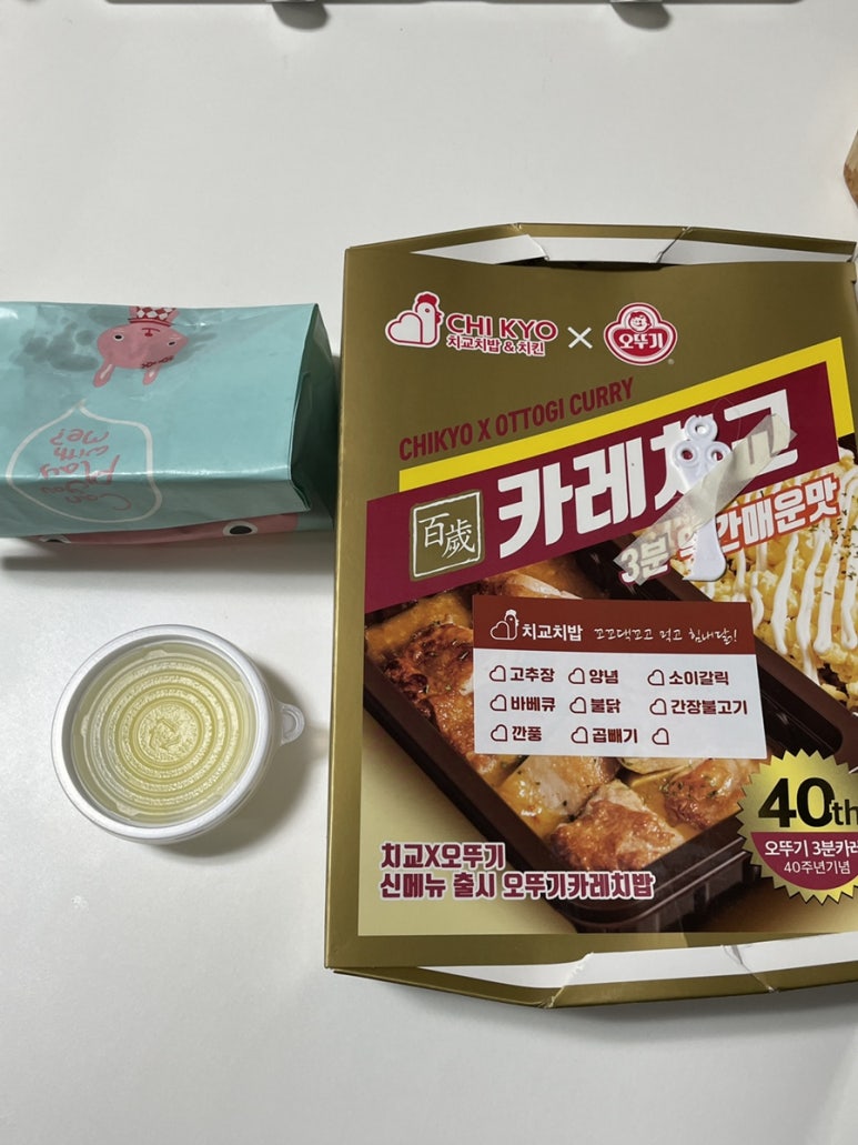 치교 치밥 이미지
