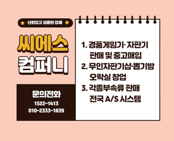 게임방-뽑기방 이미지