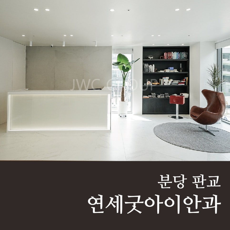 연세이안과 이미지