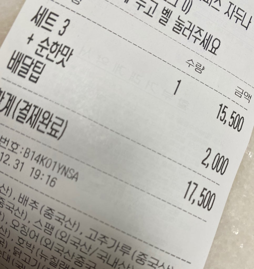 신전떡볶이 서동점 이미지