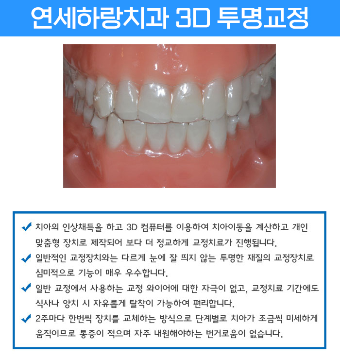연세하랑치과의원 이미지