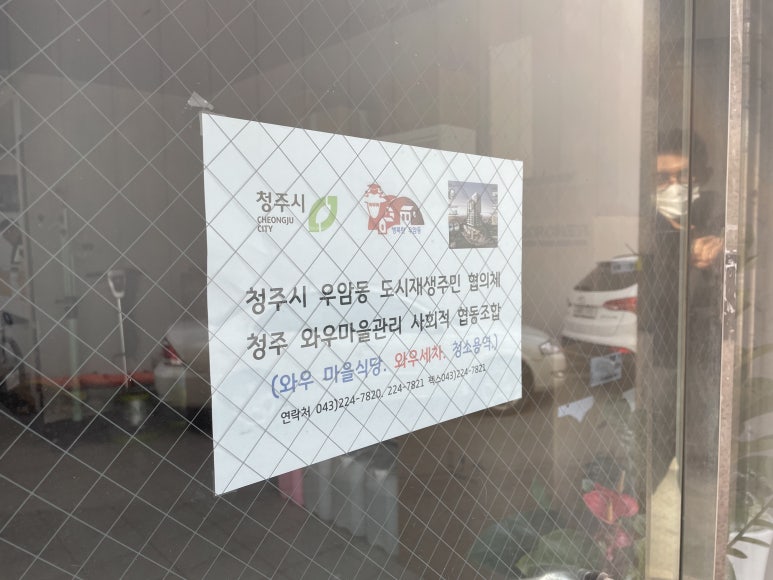 사랑마음협동조합 이미지