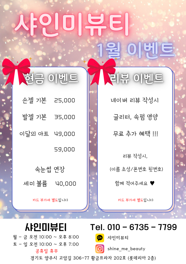 샤인미 뷰티 이미지