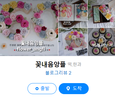 꽃내음앙플 이미지