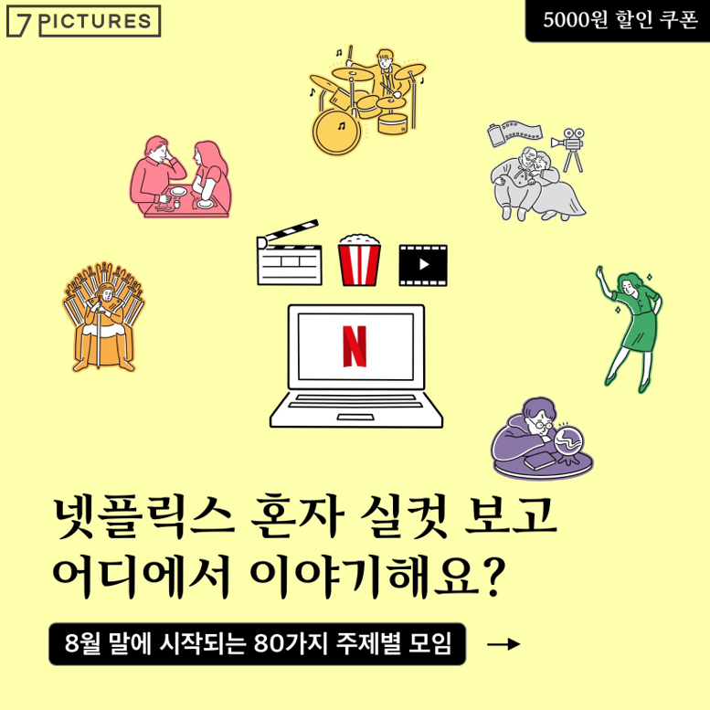 주식회사 나인픽처스 이미지