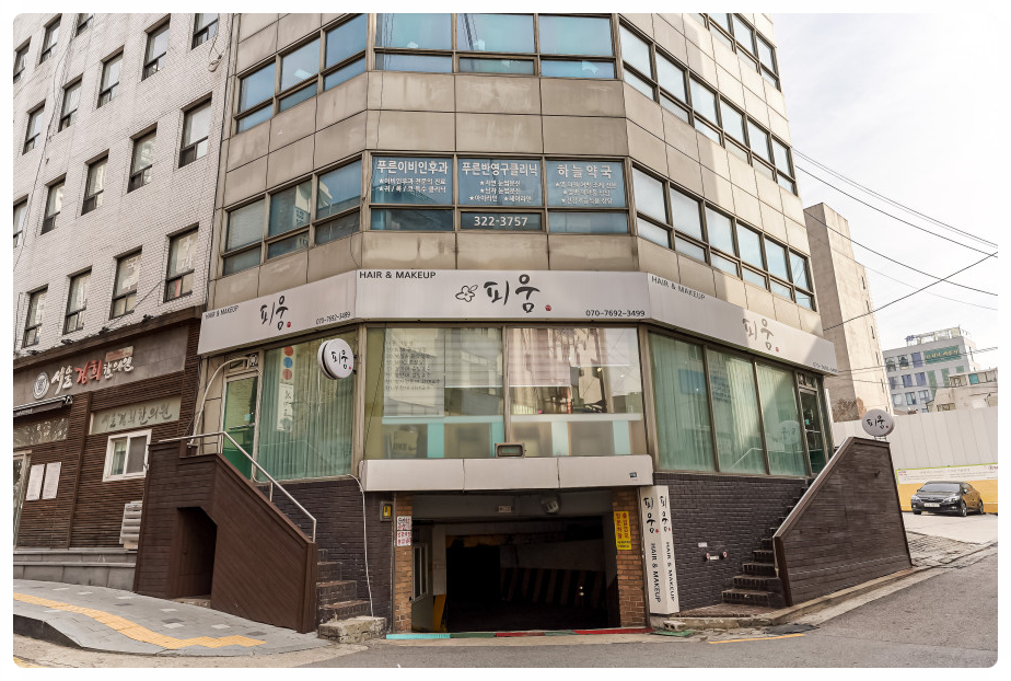 피움헤어 이미지