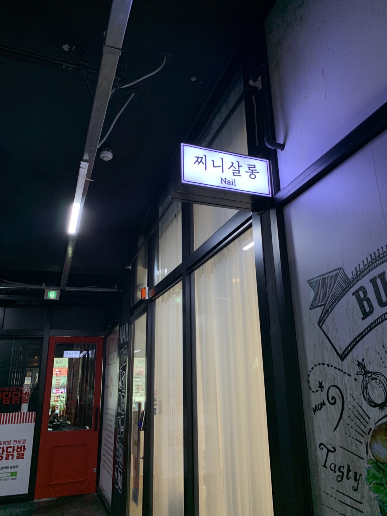 찌니살롱 이미지