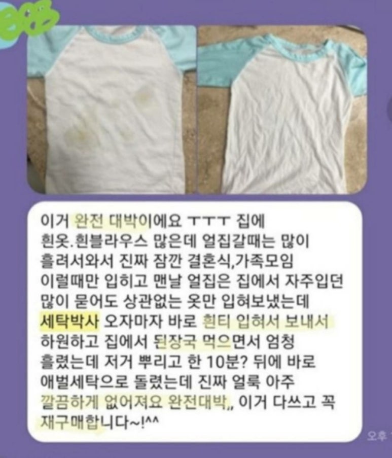 박사세탁 이미지