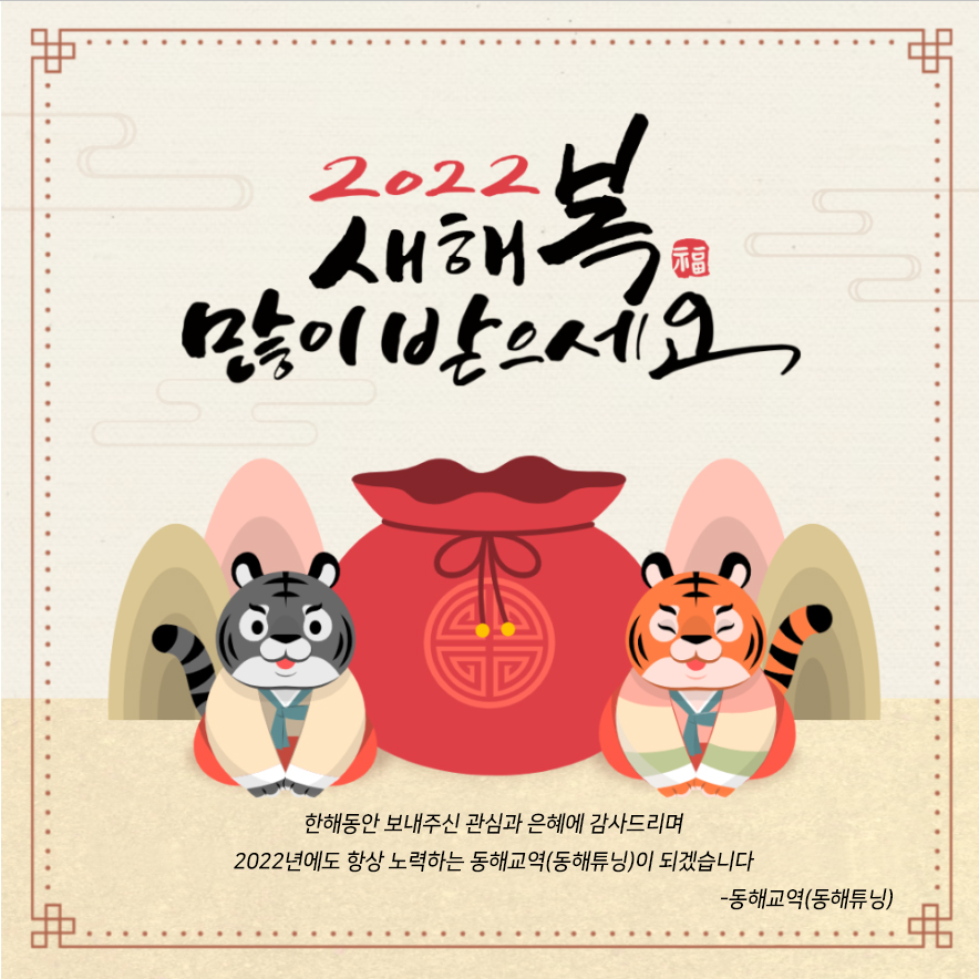 동해교역동해튜닝 이미지
