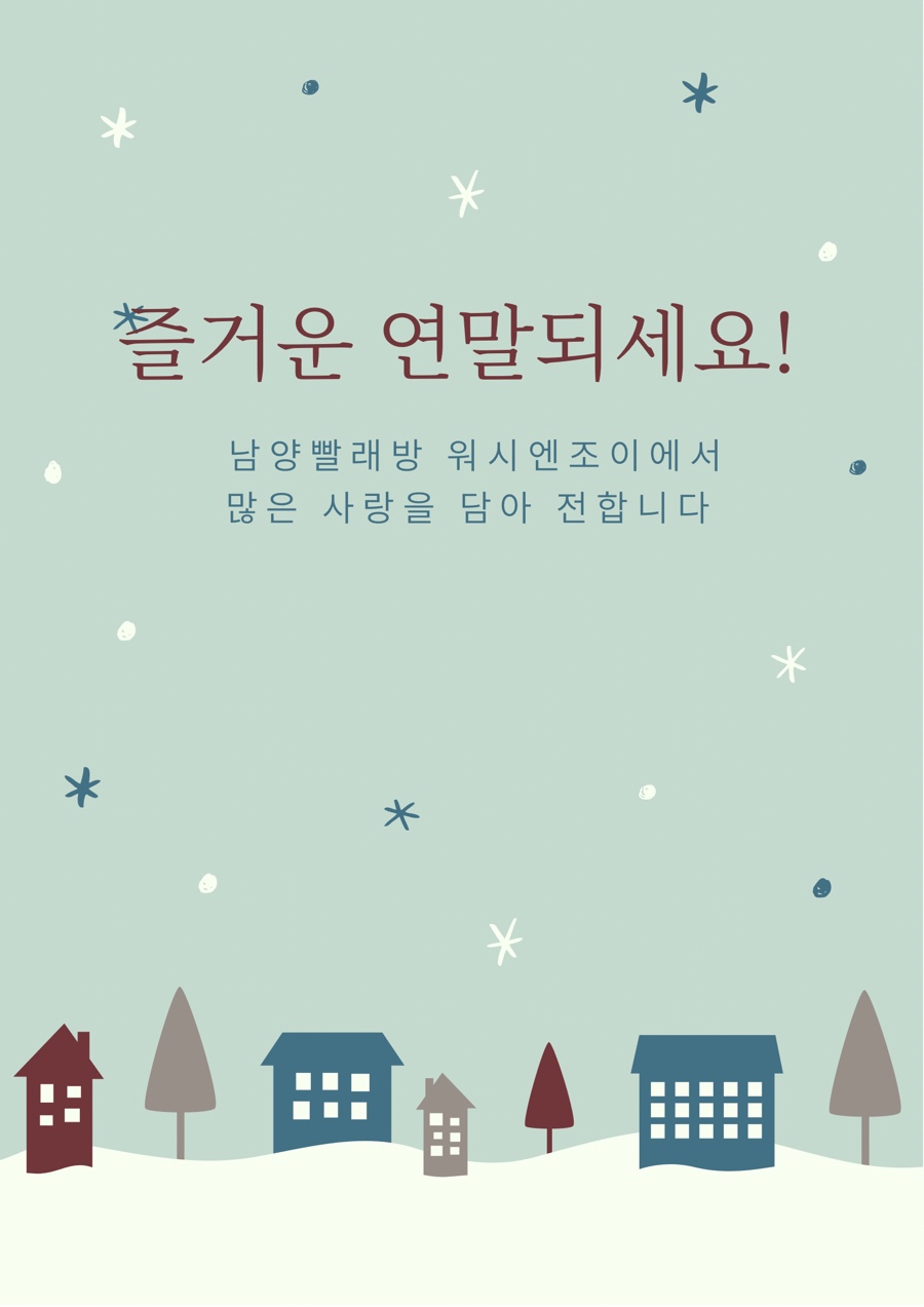 힐링워시셀프빨래방 이미지